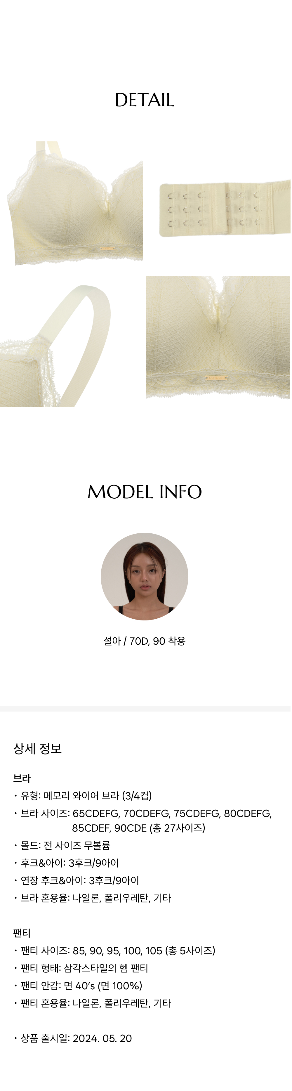 피오니 브라 - 버터옐로우 상세 이미지 9