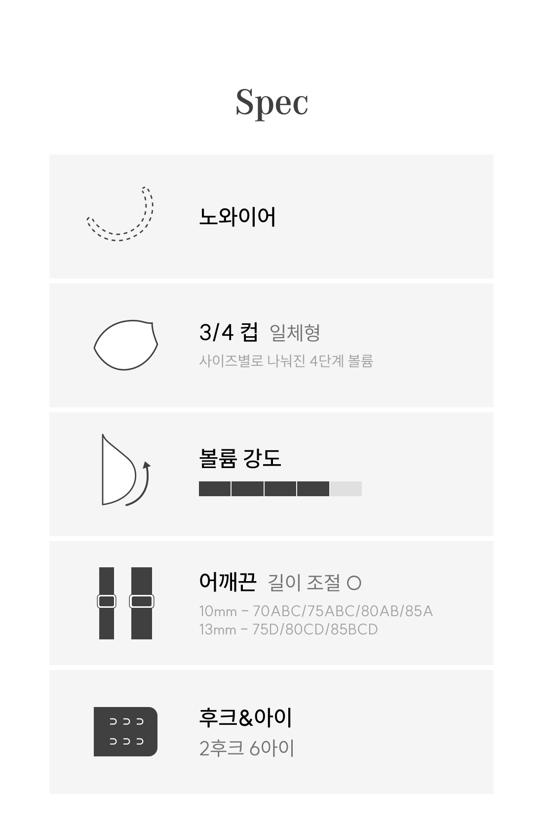 노와이어 구조와 3/4컵 디자인으로 어깨끈 길이 조절이 가능한 여성 브라 상품 특징을 원더브라 공식몰에서 확인할 수 있음