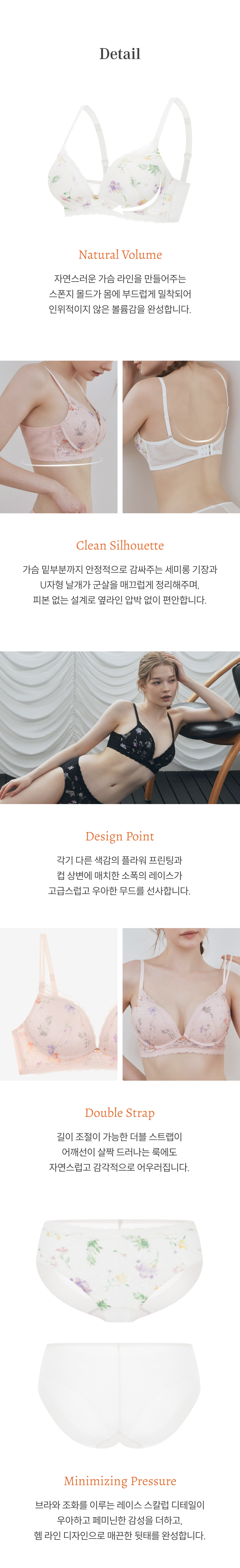 원더브라 공식몰의 노와이어 여성 브라 착용 모습과 레이스 디테일이 드러난 이미지