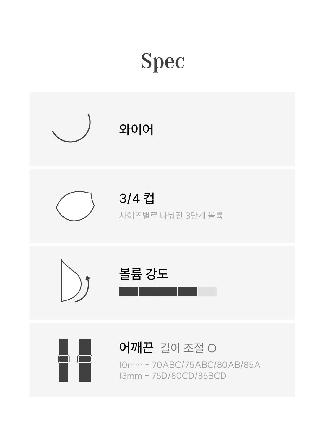 와이어가 포함된 여성 브라의 3/4컵 디자인과 조절 가능한 어깨끈 특징을 나타낸 원더브라 공식몰 스펙 정보