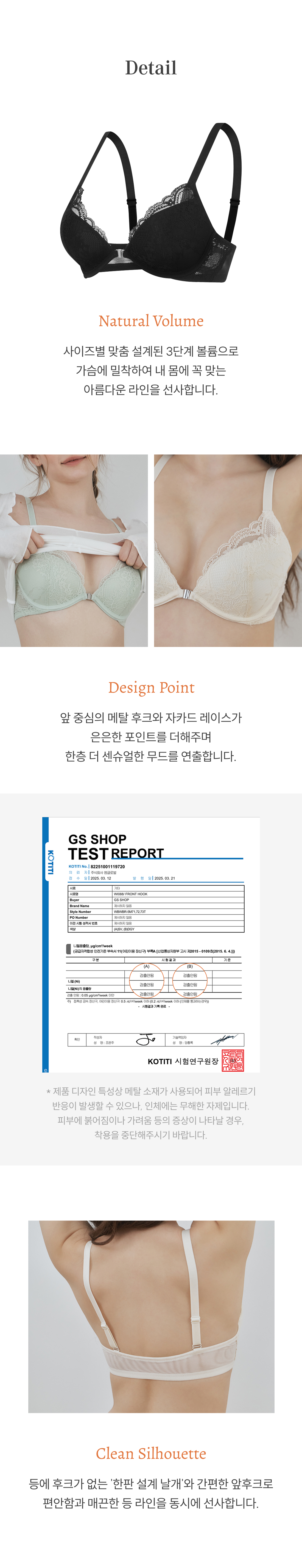 섬세한 레이스와 앞중심 후크가 적용된 여성 브라 착용 모습으로 원더브라 공식몰 제품입니다.