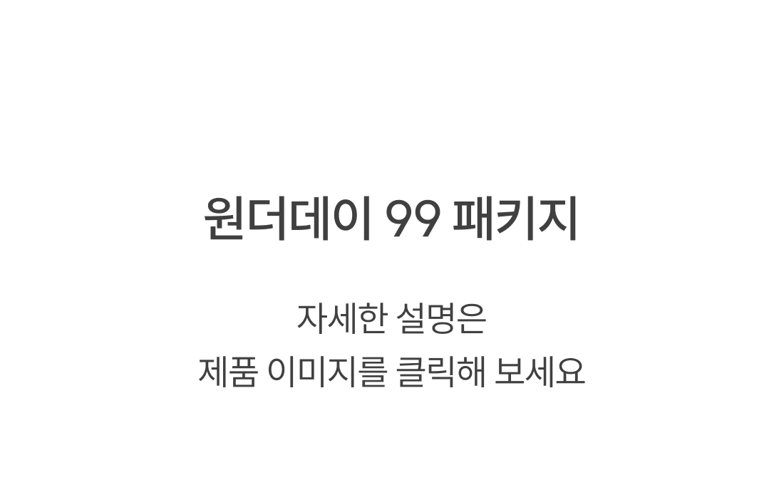 원더브라 공식몰에서 제공하는 여성 브라 관련 간단한 텍스트 이미지입니다