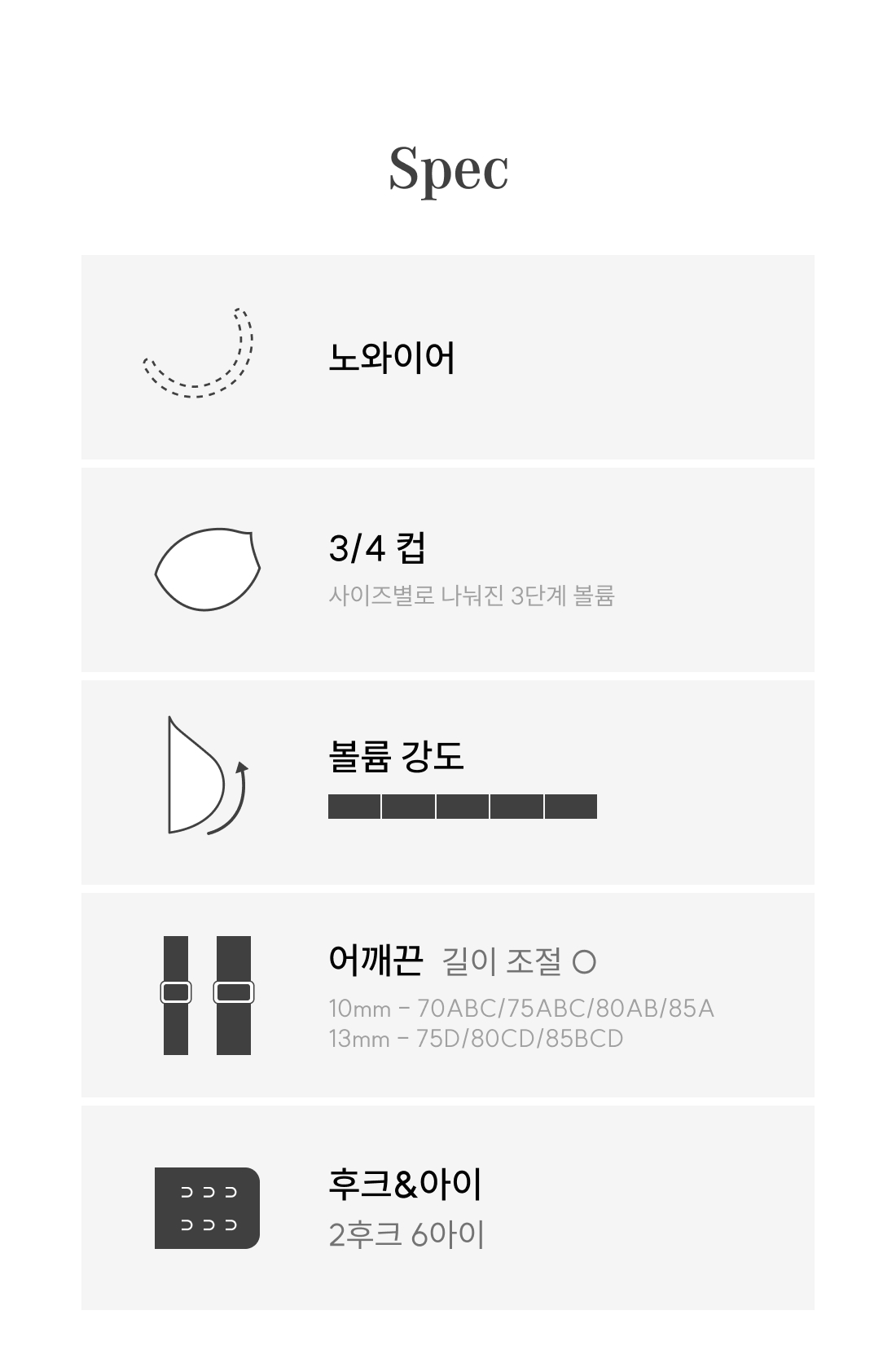 원더브라 공식몰 여성 브라의 노와이어와 3/4컵 디자인, 어깨끈 길이 조절과 2후크 6아이 후크 구조가 반영된 구조를 보여줌