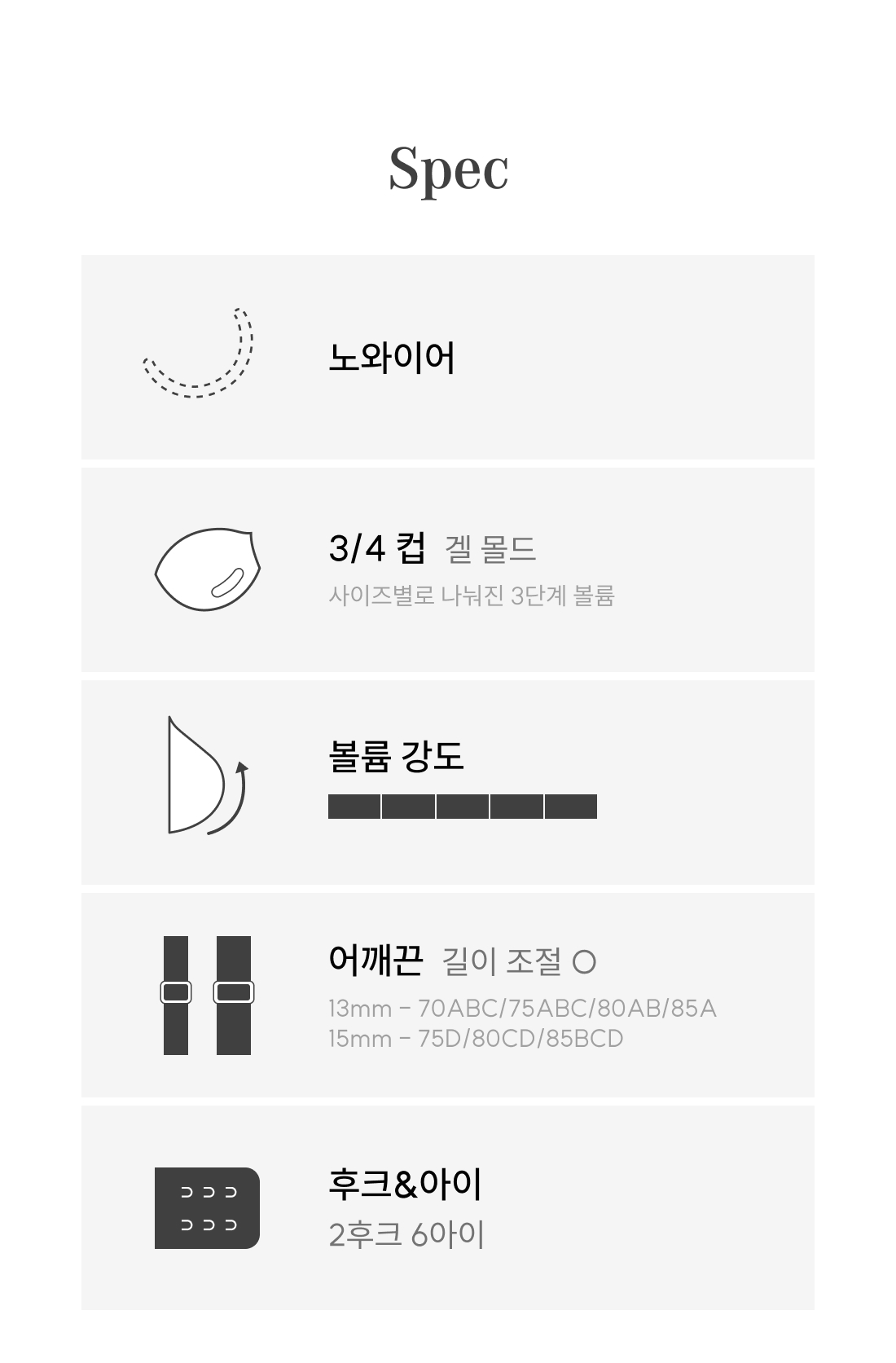 노와이어 구조와 3/4컵 젤 몰드가 적용된 여성 브라의 특징을 소개하는 이미지