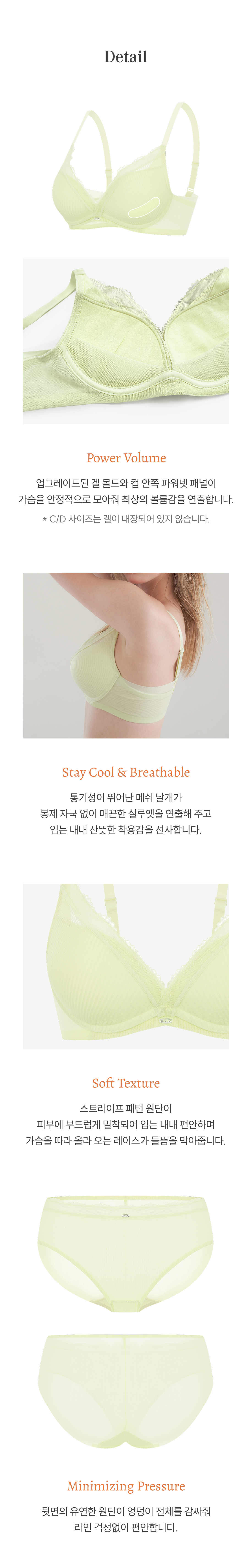 원더브라 공식몰의 여성 브라 세트로, 패드 내장과 통기성 좋은 메쉬 소재가 적용된 디테일을 담은 착용 이미지