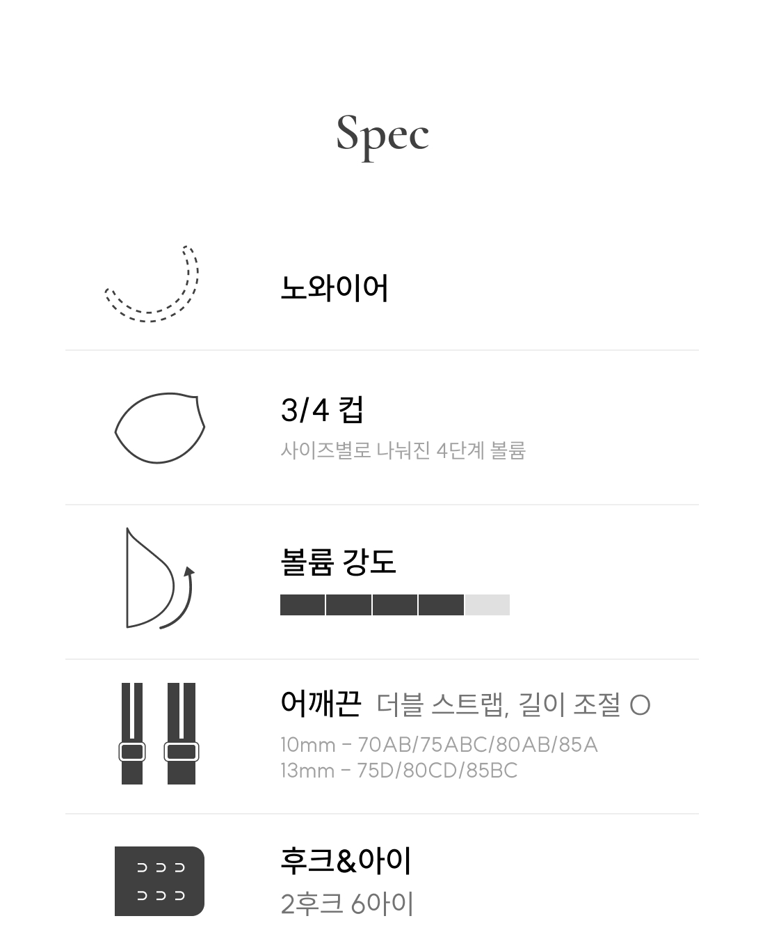 원더브라 공식몰 여성 브라 제품의 노와이어와 3/4컵 디자인, 조절 가능한 더블 스트랩과 2후크 6아이 후크 구성을 나타낸 이미지