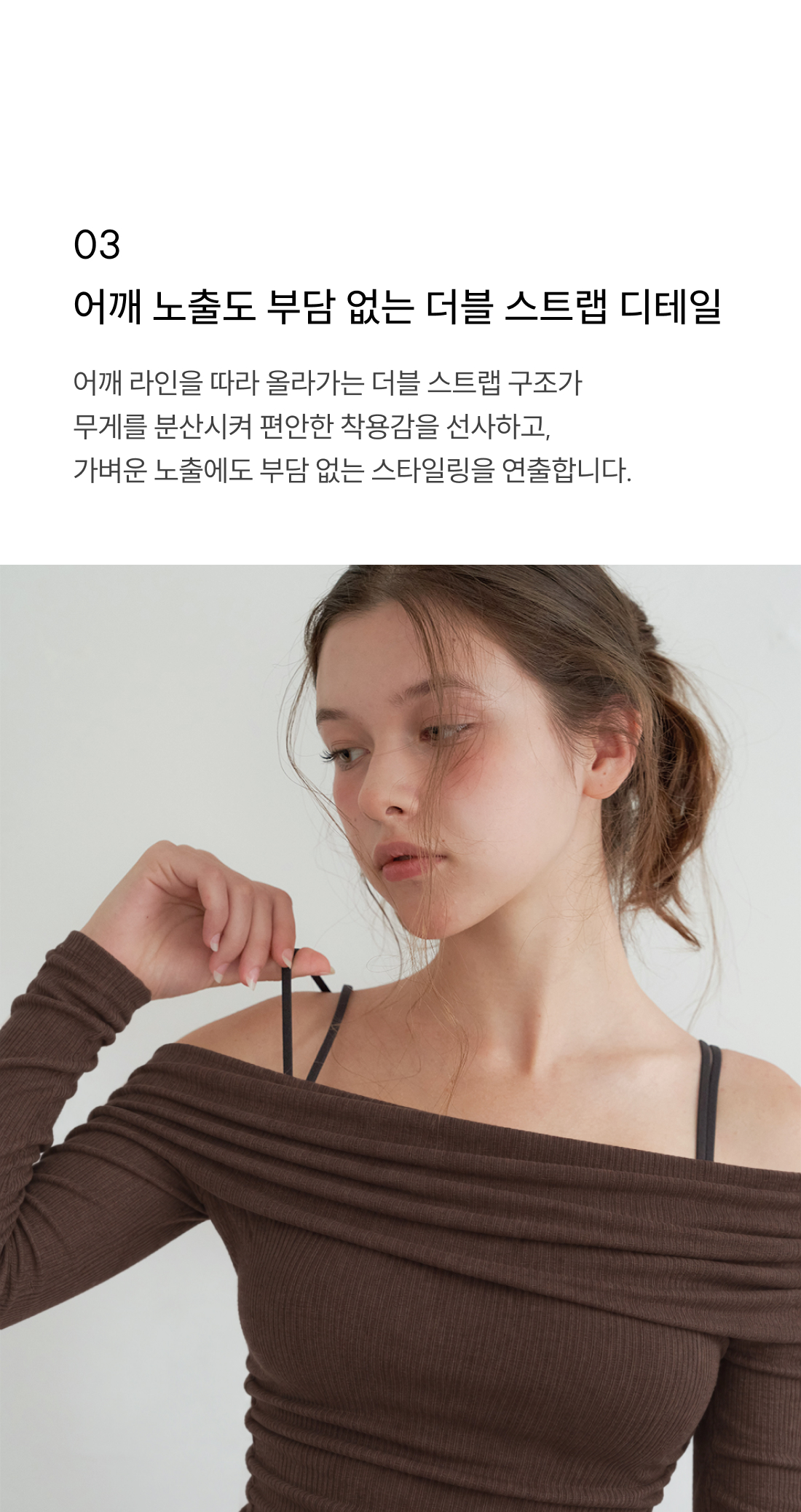 원더브라 공식몰의 부담 없는 더블 스트랩 구조가 돋보이는 여성 브라 착용 모습