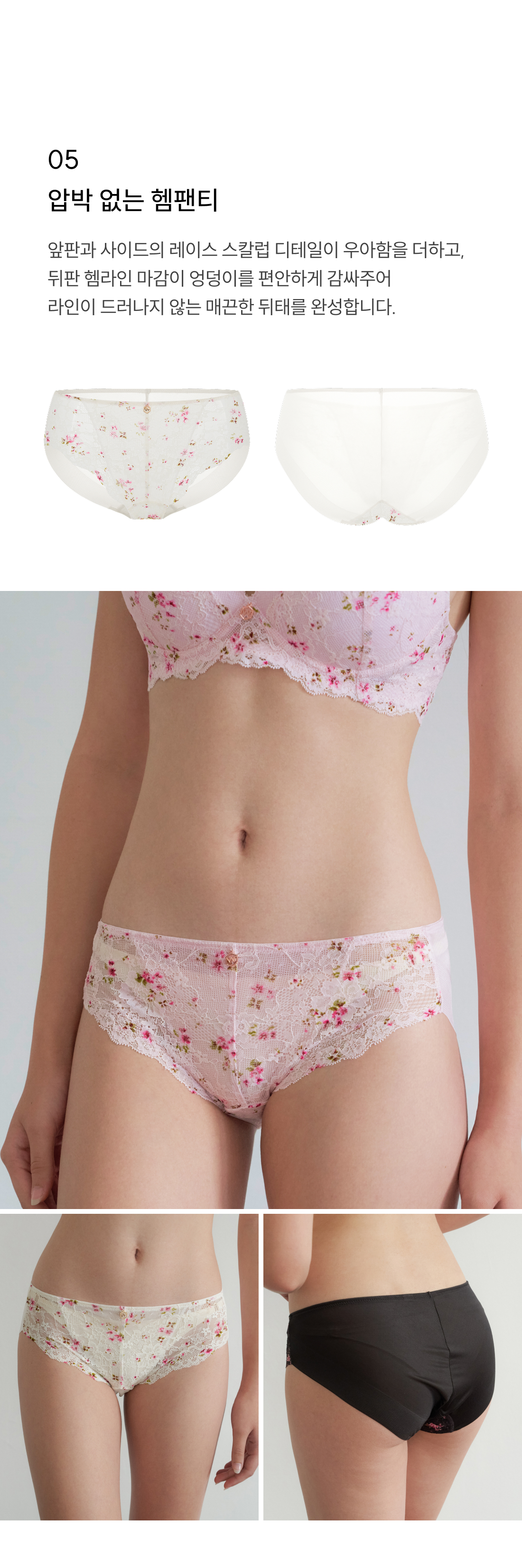 원더브라 공식몰 여성 팬티 제품으로 레이스 스칼럽과 헴라인 마감 처리된 착용 모습입니다
