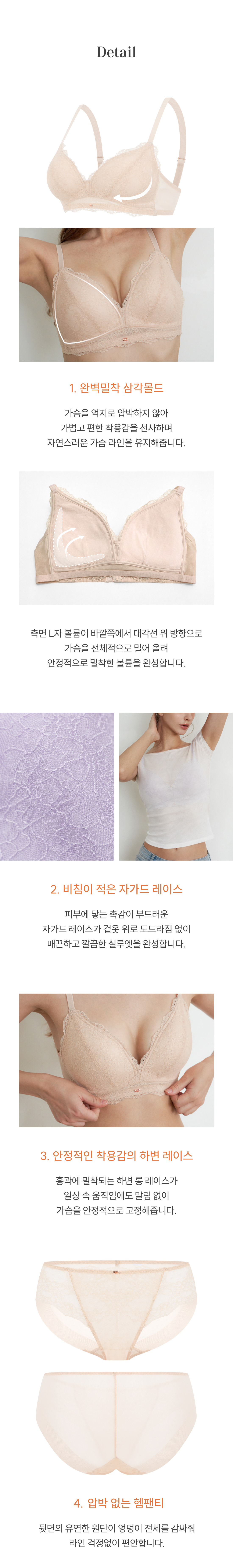 원더브라 공식몰 여성 브라는 자카드 레이스 디자인과 노와이어 삼각몰드를 적용한 착용 모습이다.