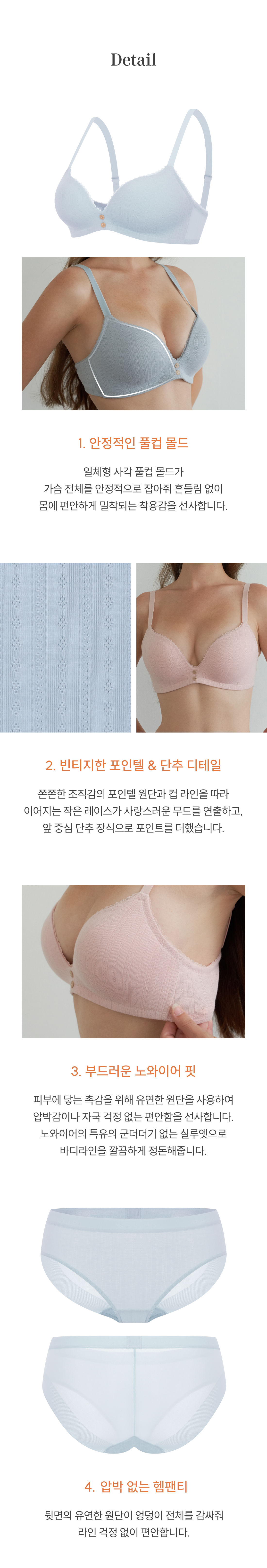원더브라 공식몰 여성 브라 착용 모습과 레이스 디테일 및 노와이어핏을 보여주는 이미지